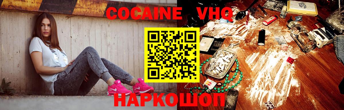 Cocaine Колумбийский Северск