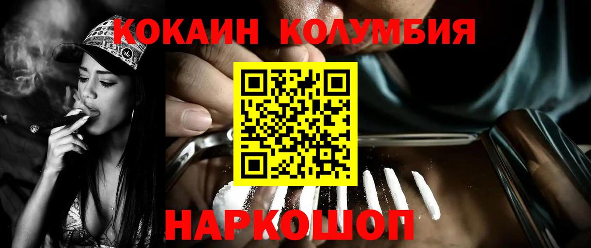 COCAIN Колумбийский  что такое наркотик  Кокаин Боливия  Кокаин  Северск  Вход с VPN 