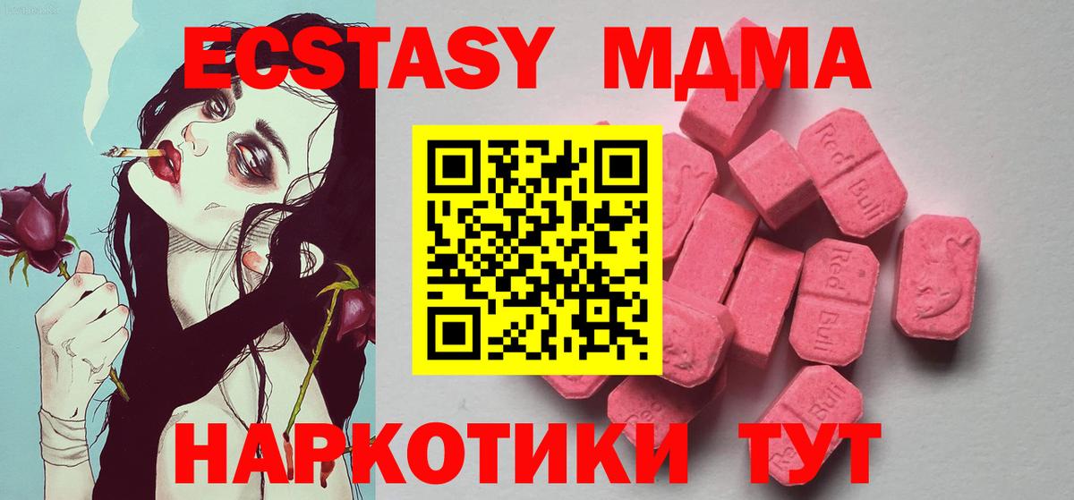 Экстази MDMA  Ecstasy бентли  Вход с VPN  Северск 