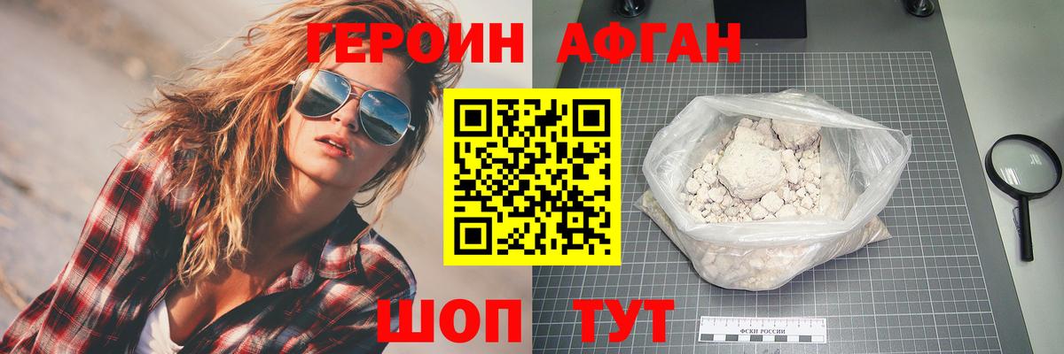 Северск  ГЕРОИН Heroin  Героин  Вход с VPN 