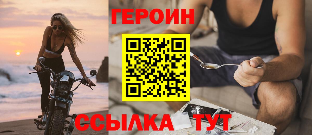 ГЕРОИН Афган Северск