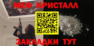 меф VHQ Рузаевка
