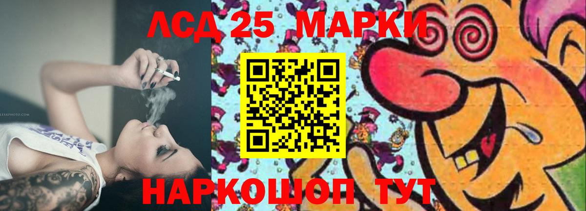 LSD-25 экстази кислота  ЛСД экстази кислота  Северск  ЛСД экстази  Вход с VPN 