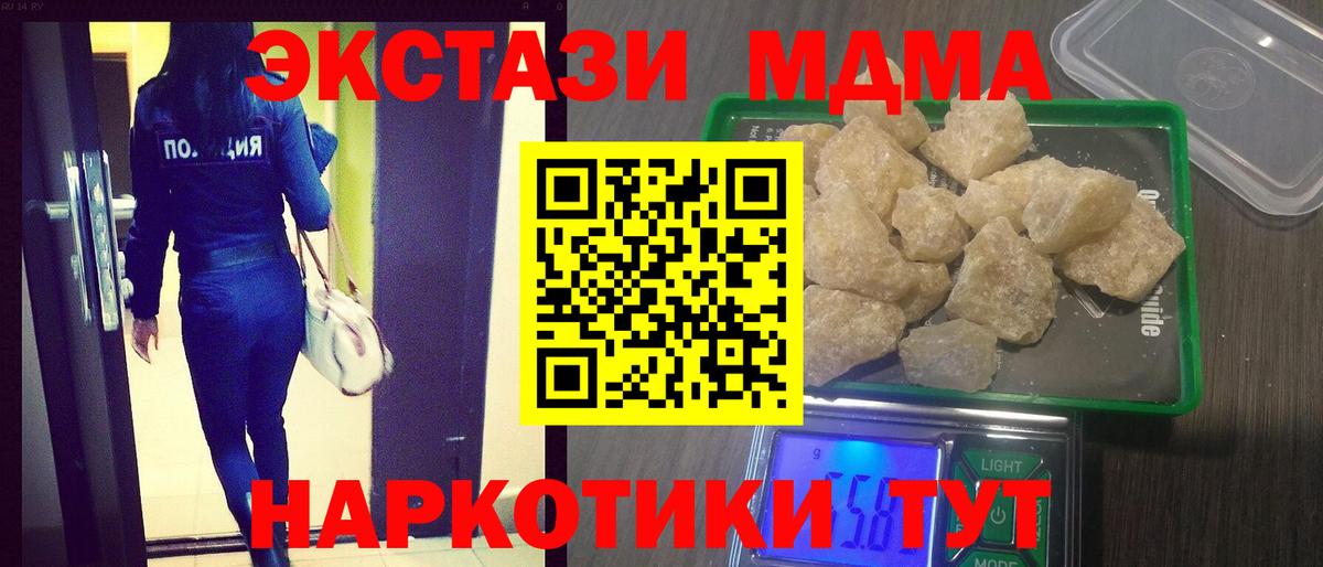 Северск  МДМА crystal  MDMA молли  Вход с VPN 