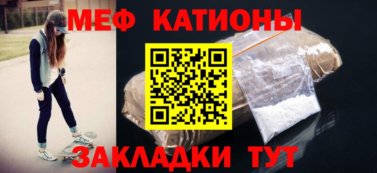 МЕФ кристаллы  Вход с VPN  Мефедрон VHQ  Меф    ССЫЛКА  Северск 