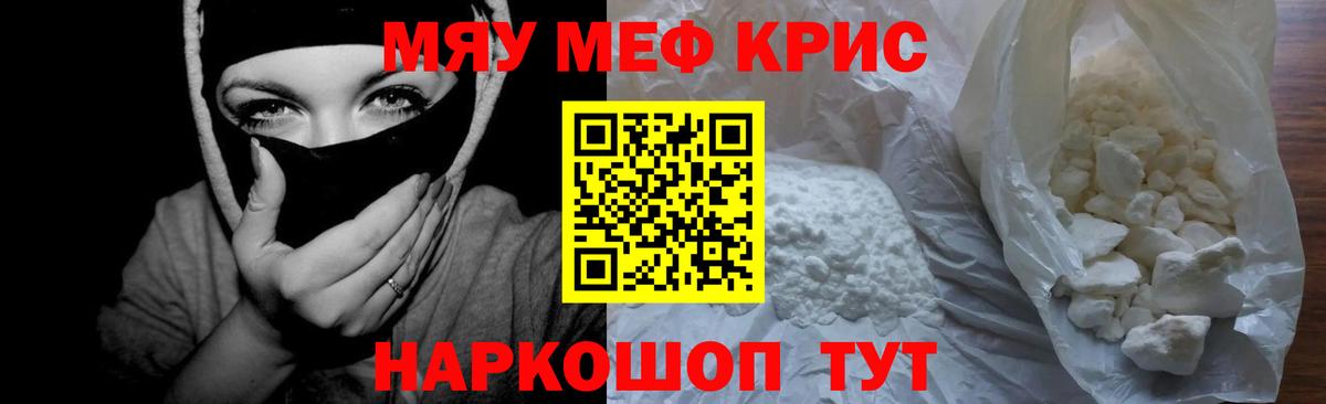 МЕТАМФЕТАМИН Северск