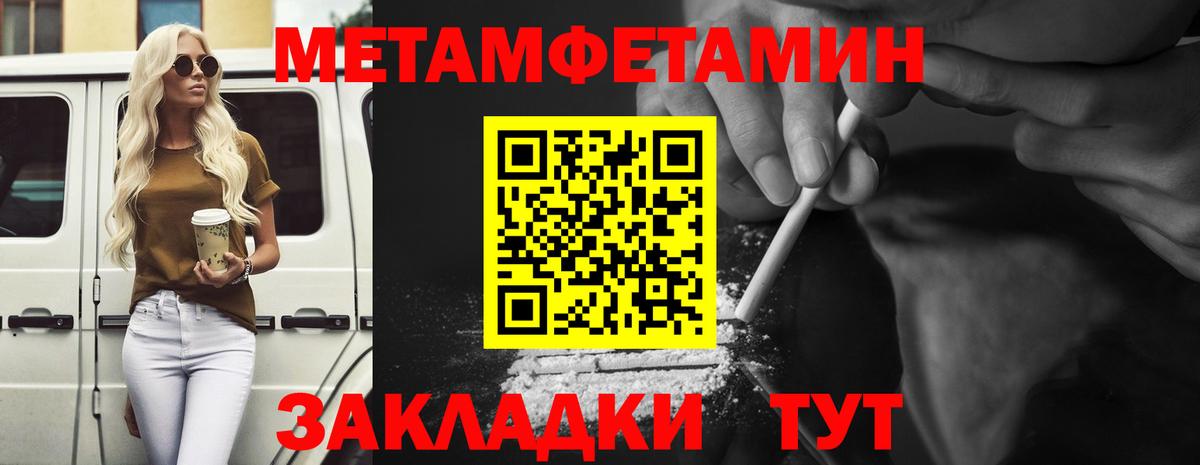 МЕТАМФЕТАМИН кристалл  МЕТАМФЕТАМИН  МЕТАМФЕТАМИН кристалл  Северск  Вход с VPN 