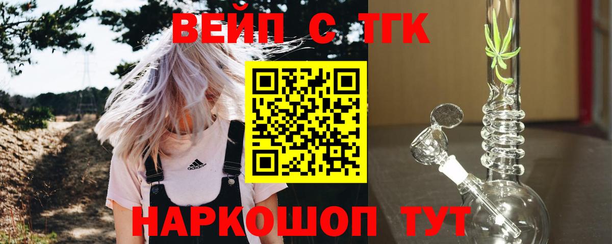 Северск  ТГК гашишное масло  Дистиллят ТГК THC oil  Вход с VPN 