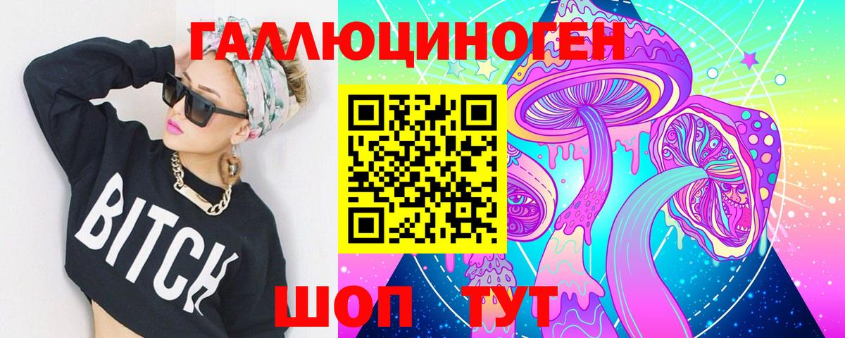 Северск  Галлюциногенные грибы ЛСД  купить наркотики сайты  Вход с VPN 